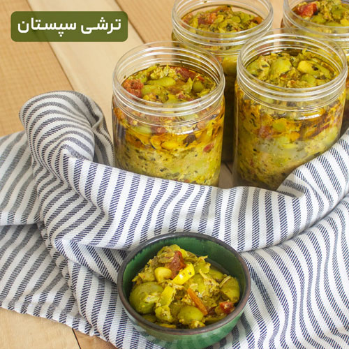 ترشی سپستان